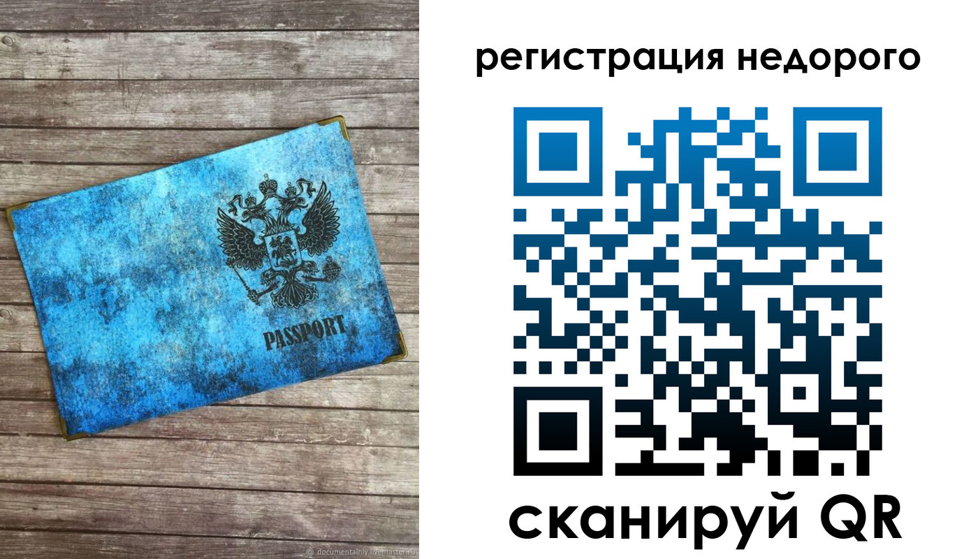 прописка в квартире в Дубне