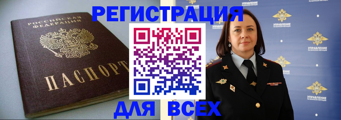 прописка ребенка в Дубне