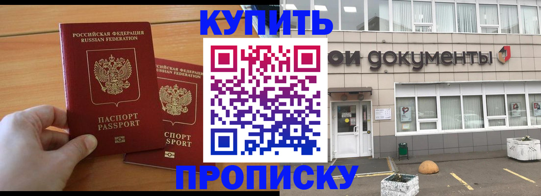 миграционный учет в Дубне