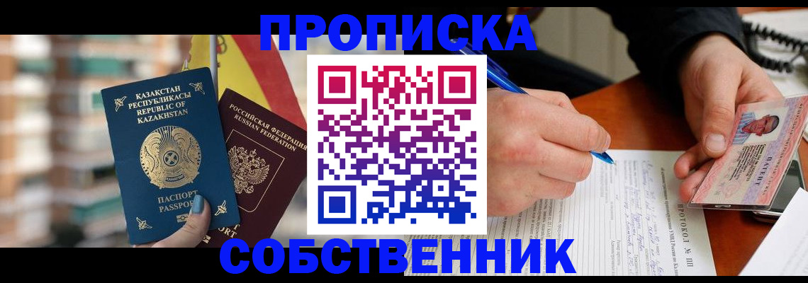 где прописаться в Дубне