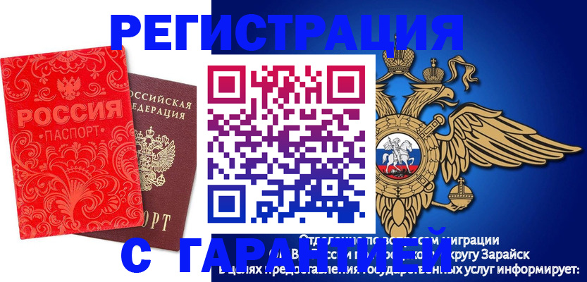 миграционный учет в Дубне