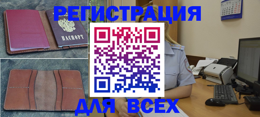 прописка от собственника в Дубне